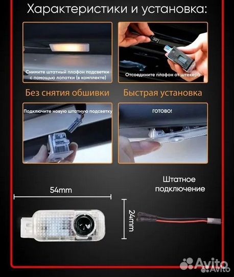 Подсветка в штатное место двери для Audi