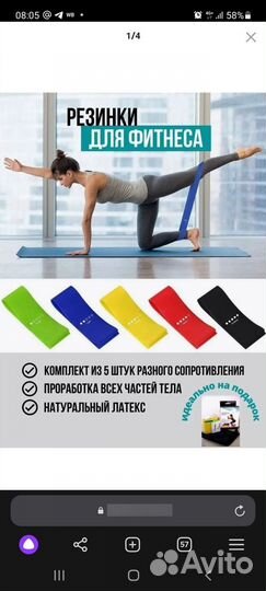 Эспандеры резинки для спорта