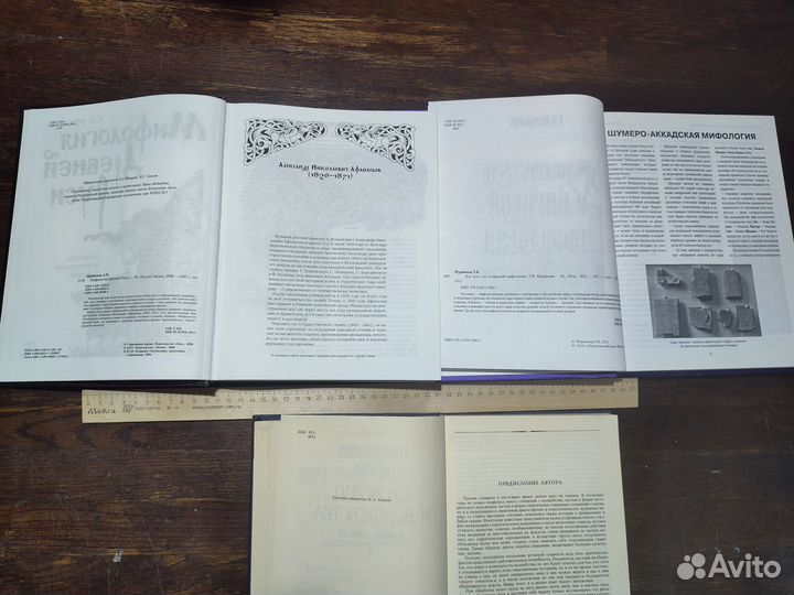Книги Мифы, Суеверия