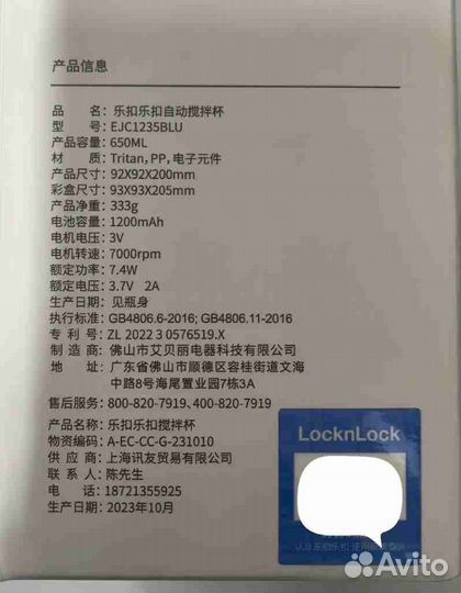 Электронный шейкер