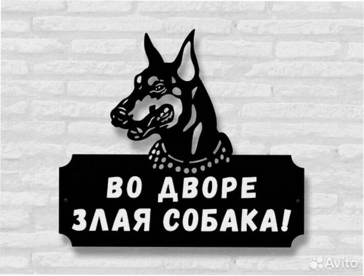 Адресная табличка металлическая