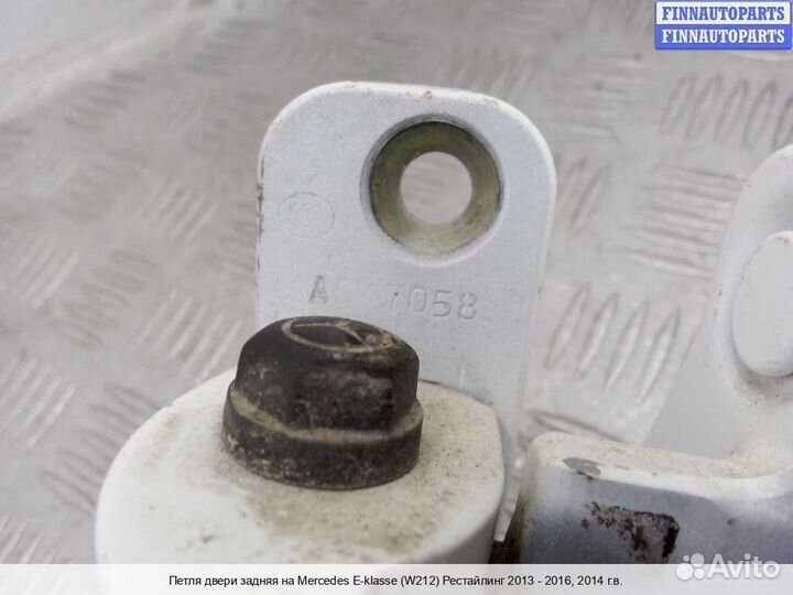 Петля двери зад Mercedes-Benz E (W212), 2014 2.2 Дизель