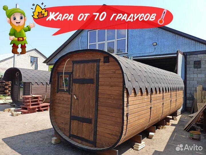 Баня бочка под ключ