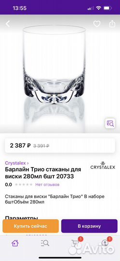 Стаканы для виски/бокалы для виски/стаканы стекло