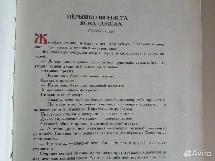 Детские книги СССР