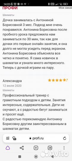 Нескучный тренер по шахматам