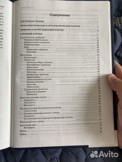 Книги по биологии