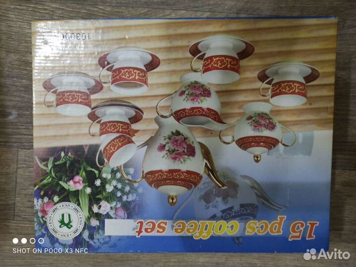 Сервиз кофейный