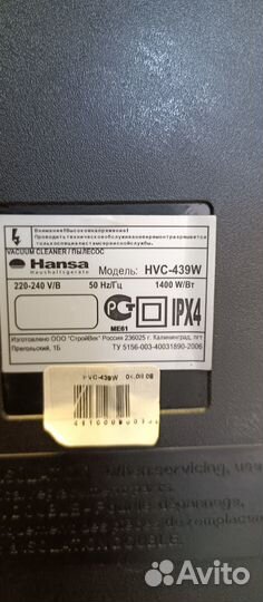 Пылесос hansa с аквафильтром