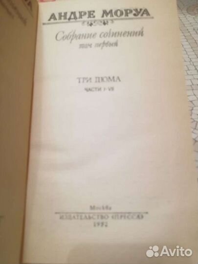 Собрания сочинений СССР