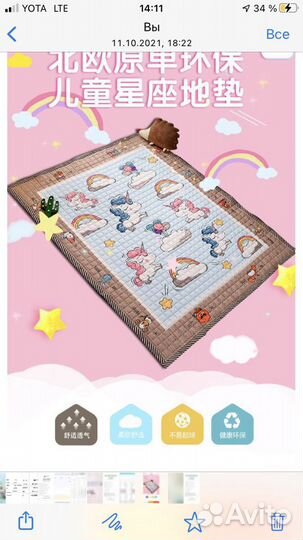 Стеганый детский коврик 2*1,5