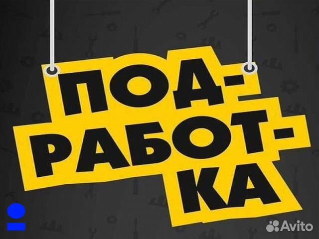 Комплектовщик, еженедельные выплаты/подработка