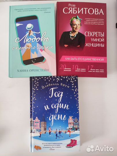 Книги. Женские романы