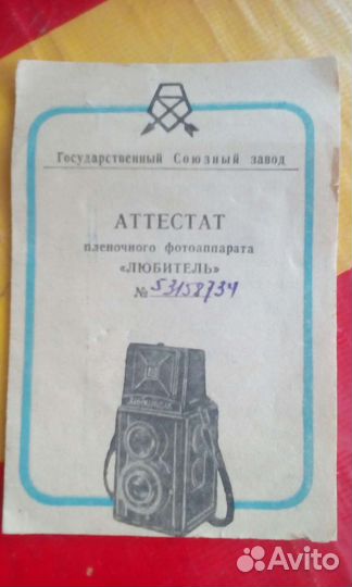 Пленочный зеркальный фотоаппарат