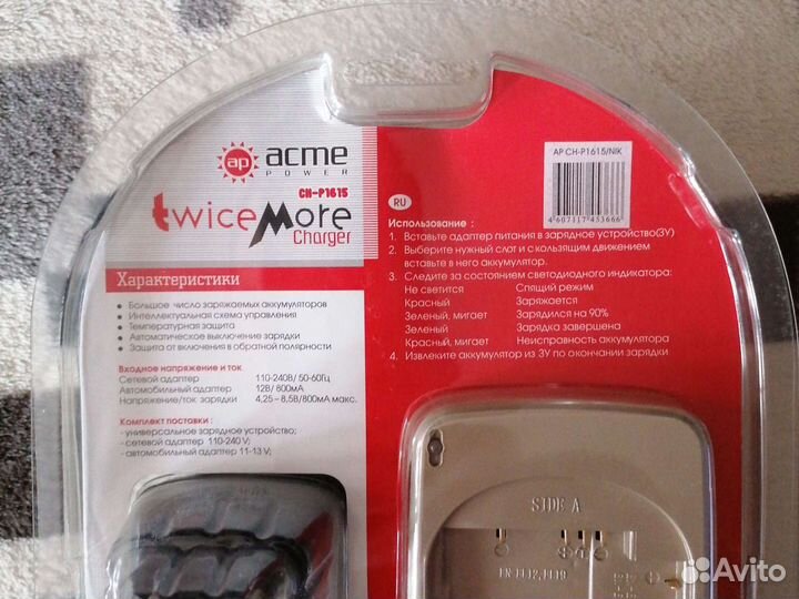 Зарядное устройство универсальное Acme Power AP CH