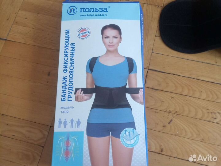 Бандаж грудопоясничный