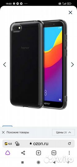 Чехол защитный Huawei Y6 2019 и Honor7S