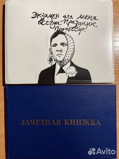 Обложка для зачётной книжки