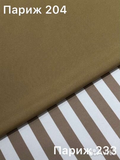 Ткань для уличной мебели