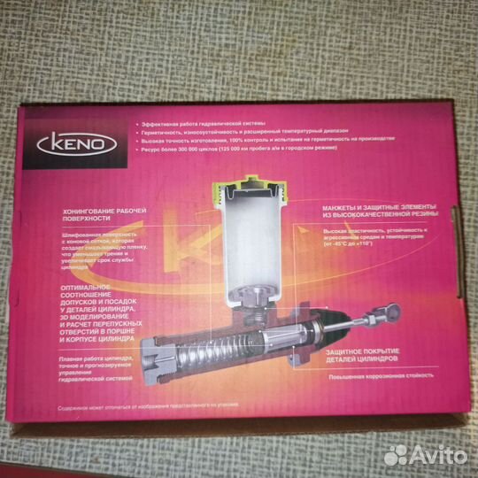 Главный цилиндр сцепления Газель, Волга, газ-53