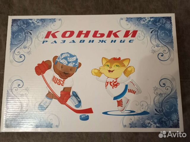 Коньки детские раздвижные