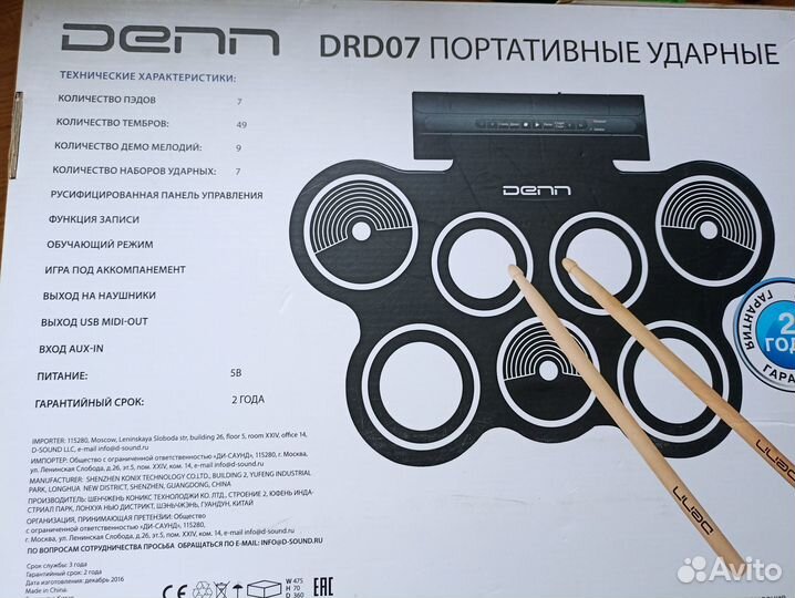 Электронные барабаны Denn DRD07 roll drum
