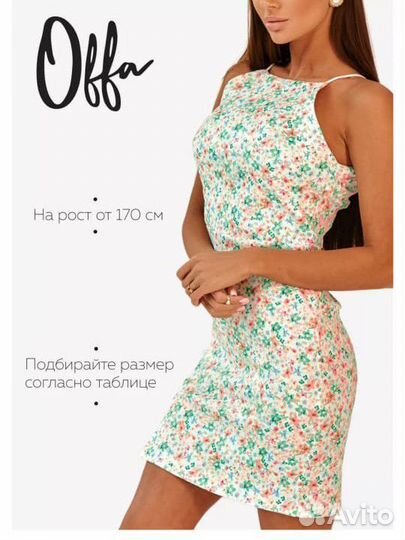 Платье летнее женское 42р