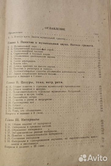 Элементарная теория музыки, музыкальная грамота