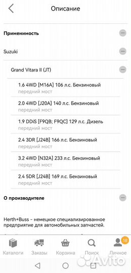 Тормозные колодки Grand Vitara Гранд Витара