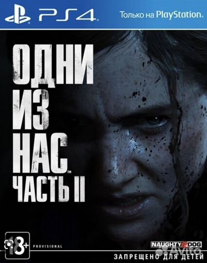 Прокат ps4