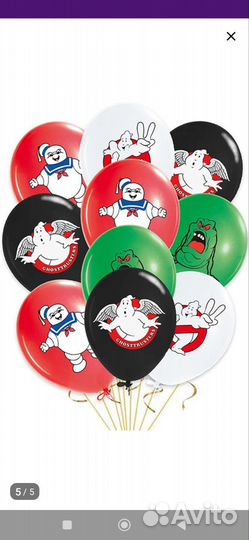 Декор-набор днём рождения Охотники за привидениями