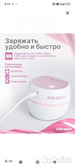Молокоотсос электрический