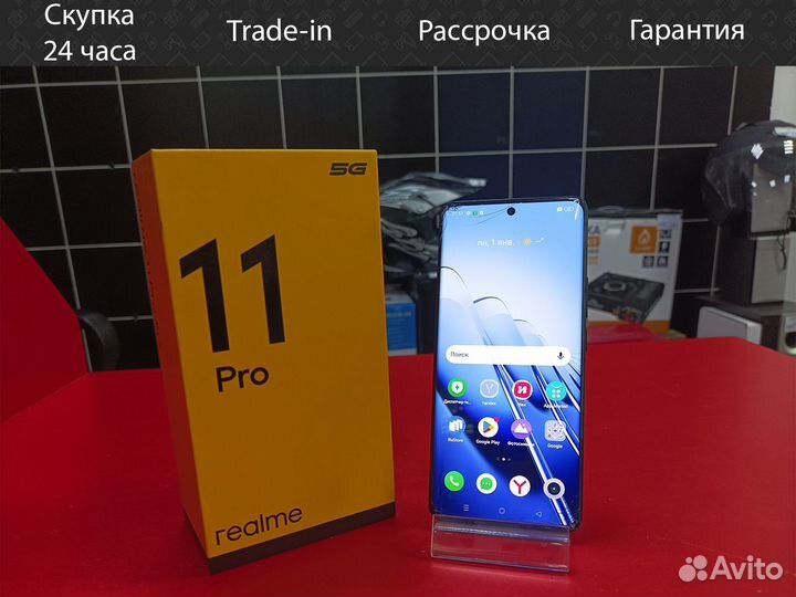 realme 11 Pro, 8/256 ГБ