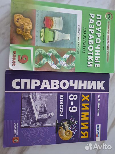 Сборник по химии