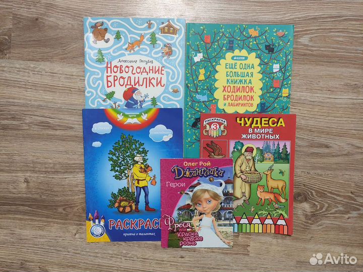 Отдам раскраски лабиринты