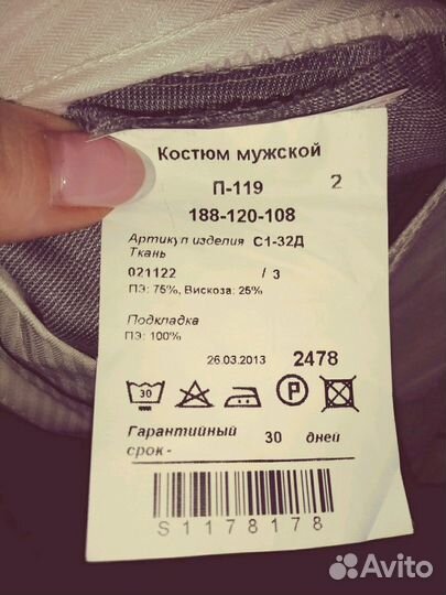 Мужской костюм