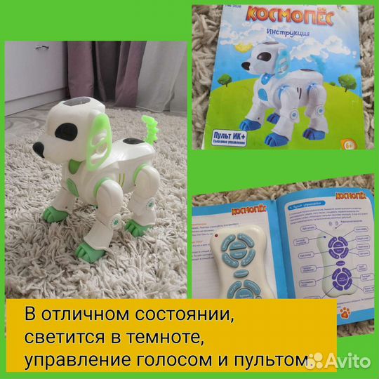 Игрушка робот собака с пультом