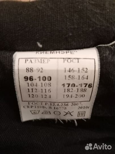 Спецодежда