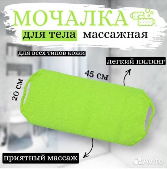 Мочалка японская для бани тела / для душа