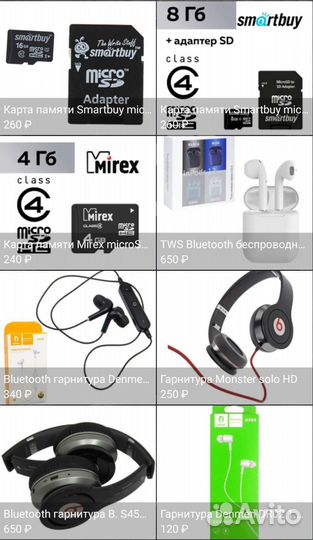 Мобильные аксессуары оптом