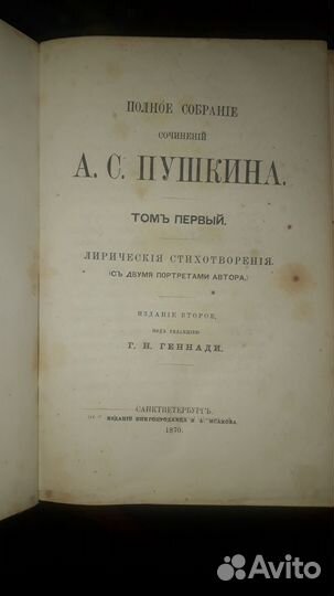Полное собрание сочинений А.С.Пушкина