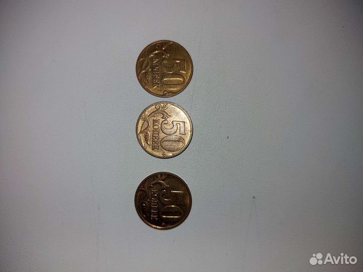 50 копеек складки вертикальные