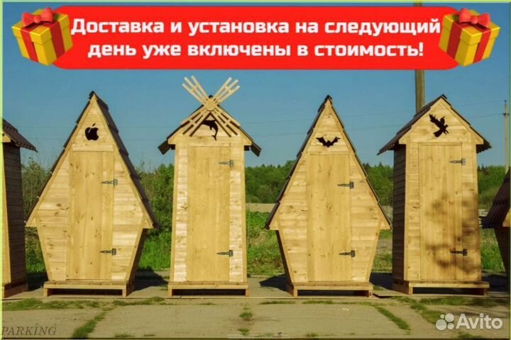 Дачный туалет с кошкой FQM