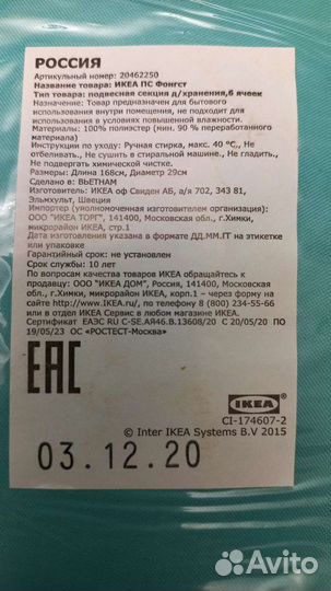 Хранение,подвесная секция Икея