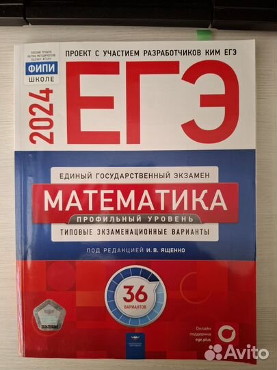 Учебные пособия ЕГЭ