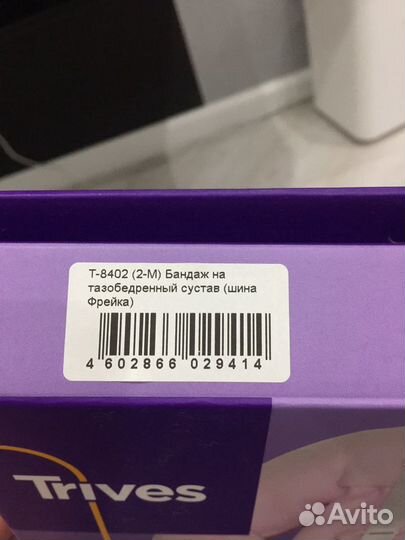 Подушка Фрейка, бандаж тазобедренный Trives T-8402