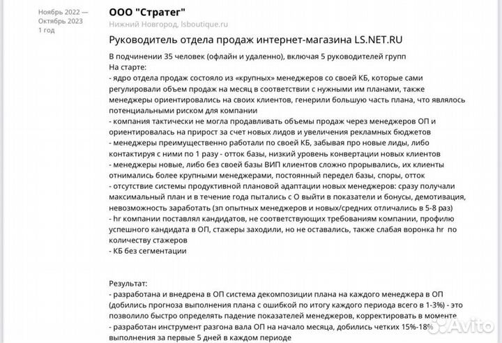 Обучение менеджеров по продажам/руководителей