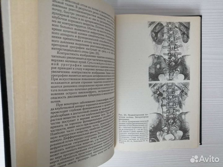 Нефрология. Руководство для врачей (В 2 томах)
