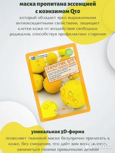 Набор косметических масок для лица