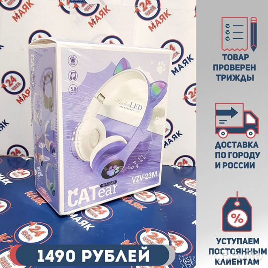 Наушники Cat Ear VZV-23M